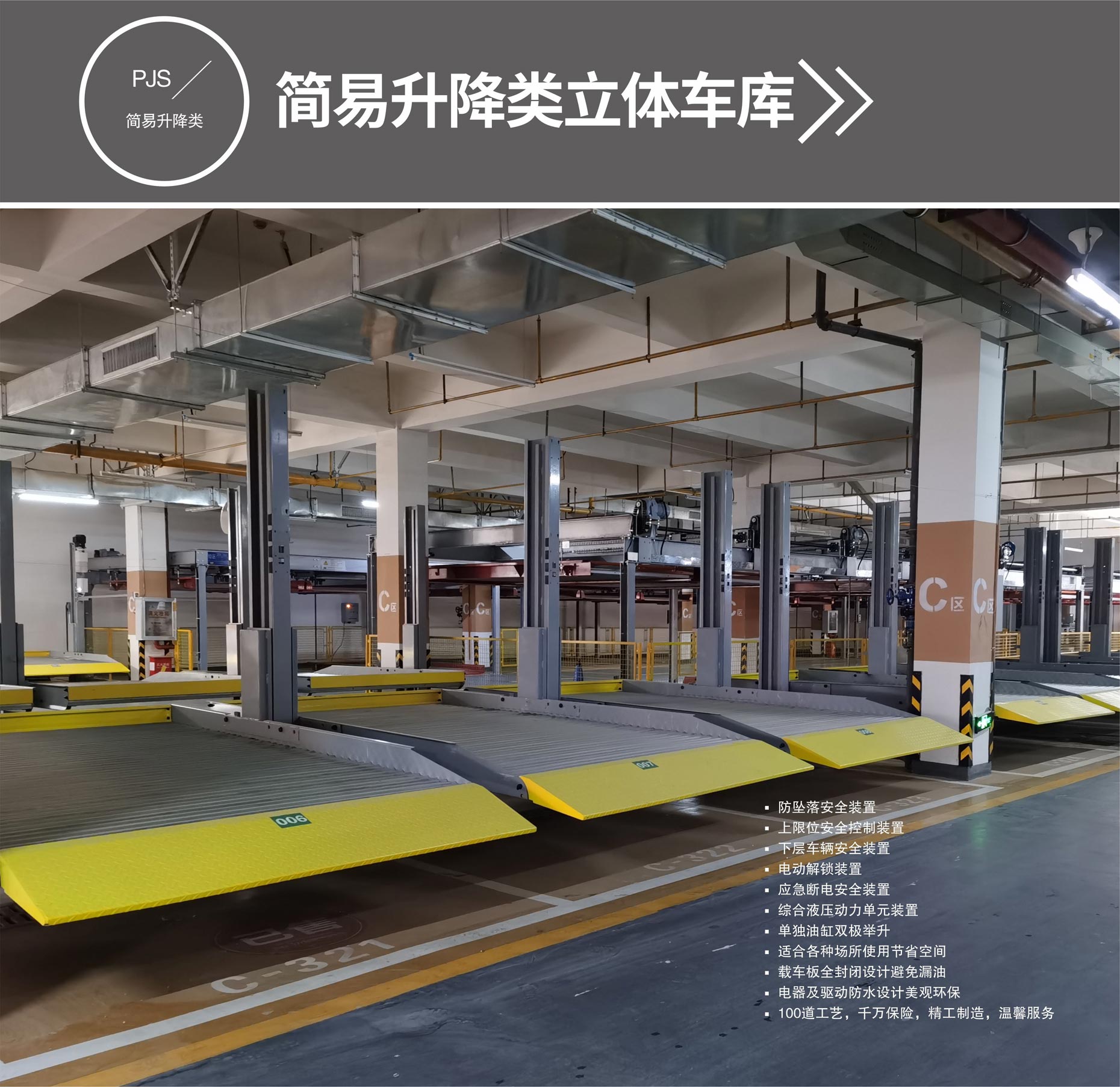 四立柱簡(jiǎn)易升降機(jī)械式立體車(chē)庫(kù)設(shè)備簡(jiǎn)易升降式停車(chē)設(shè)備