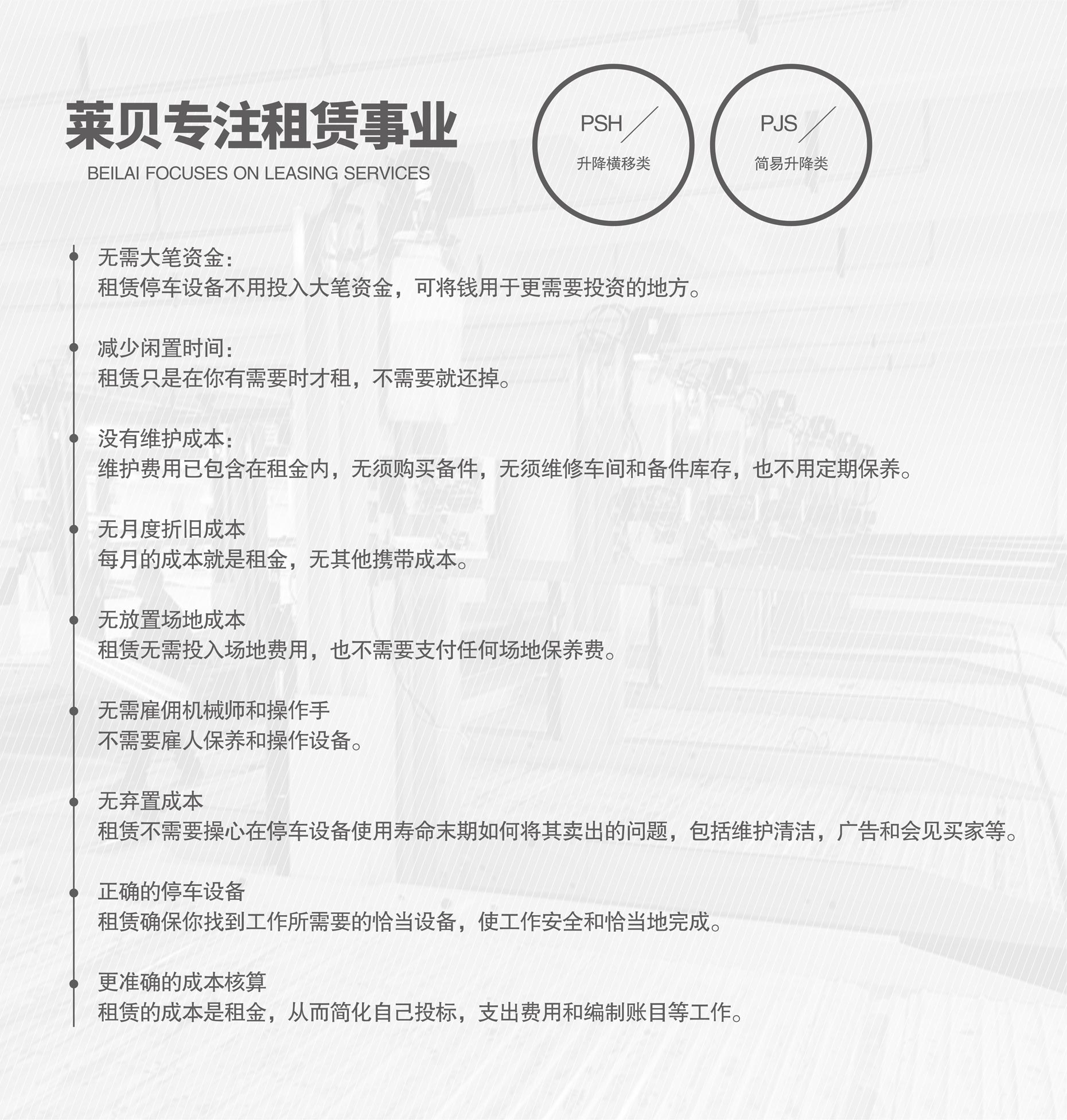 四立柱簡(jiǎn)易升降機(jī)械式立體車(chē)庫(kù)設(shè)備專(zhuān)注租賃經(jīng)營(yíng)